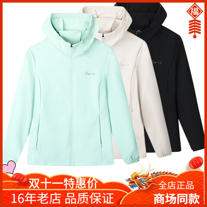 361度女速干防风修身针织单风衣