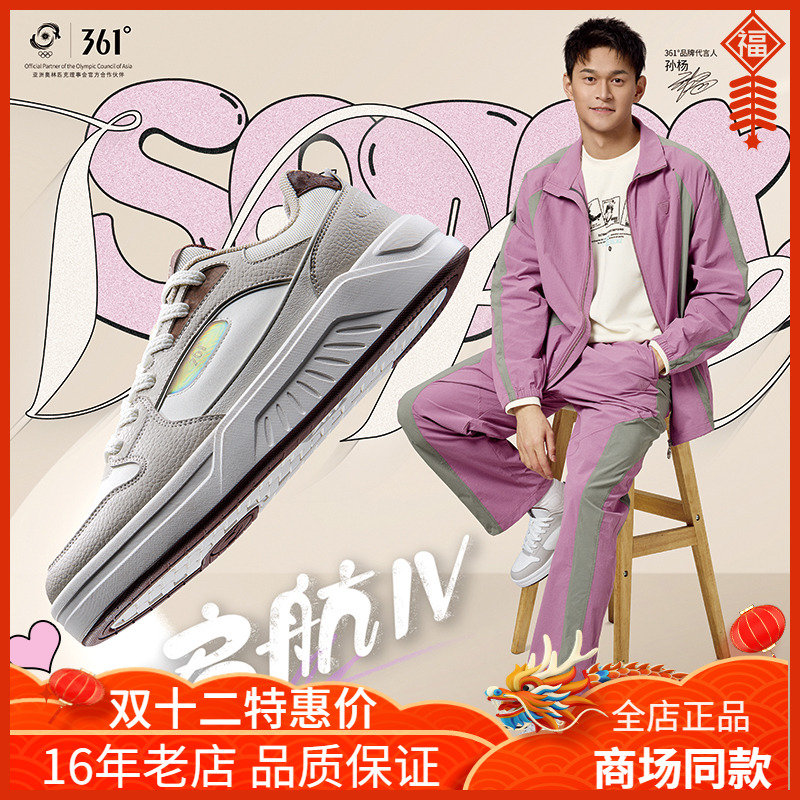 361度男鞋时尚百搭轻便低帮板鞋