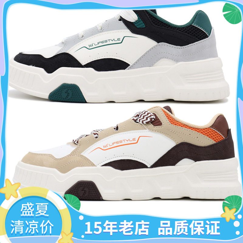 361度时尚增高男子低帮百搭板鞋图片