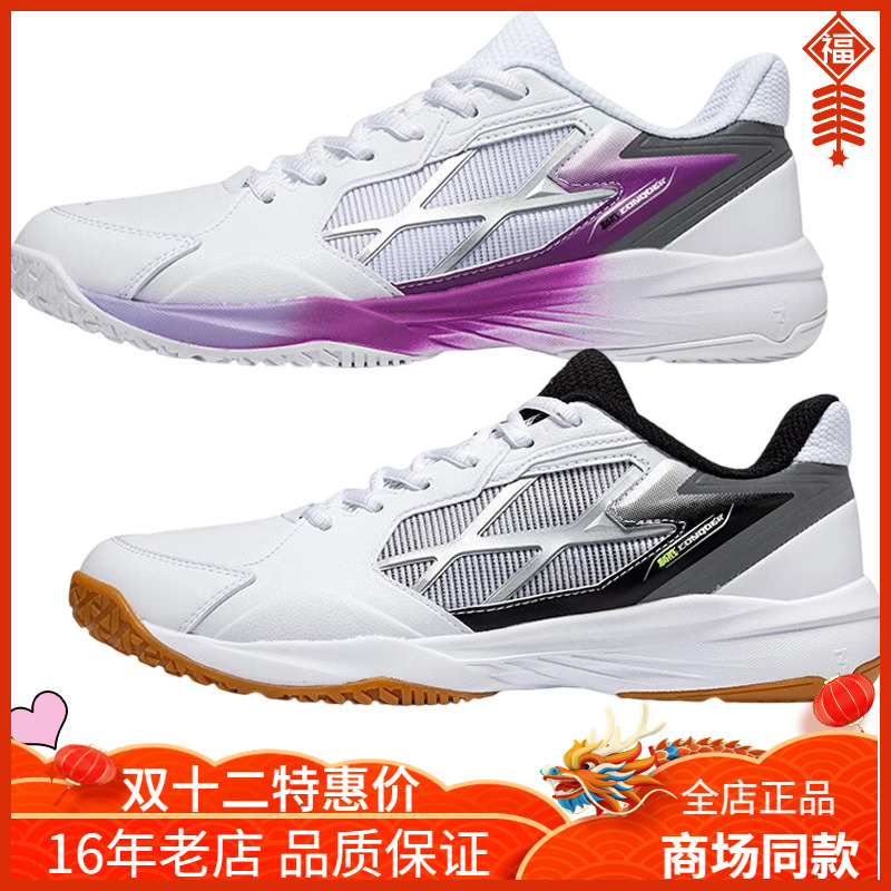 361度男鞋羽毛球鞋2025夏季透气轻便羽毛球训练运动鞋潮572524401