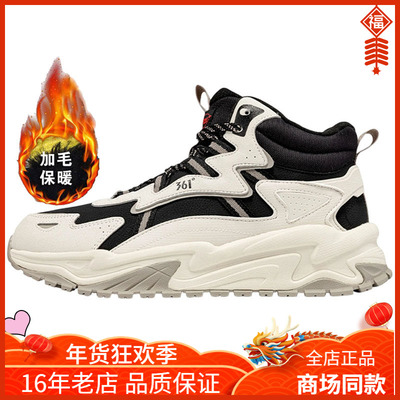 361度加毛保暖防滑耐磨时尚棉鞋