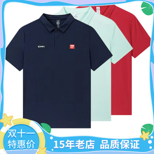 吸湿排汗速干冰沁POLO衫翻领短袖