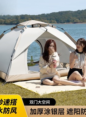 Outdoor tent, automatic sun and windproof, fast open