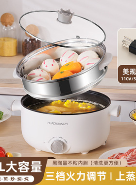Electric hot pot, non stick electric wok