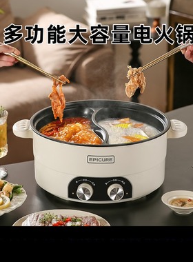Double-flavor hot pot electric hot pot big electric pot