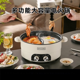 Double-flavor hot pot electric hot pot big electric pot