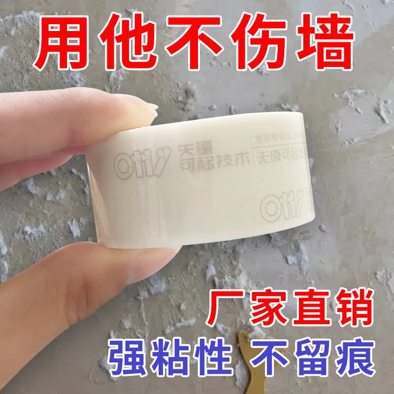 墙布无痕贴不伤墙双面胶可移除白墙乳胶漆可撕无痕高粘贴强力纳