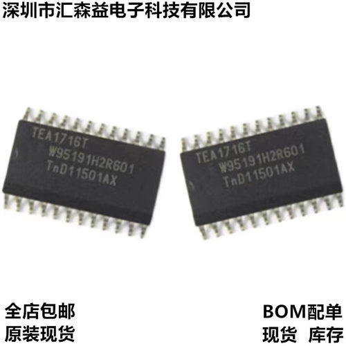 TEA1716T TEA1716 贴片液晶电源芯片IC SOP-24 全新进口原装