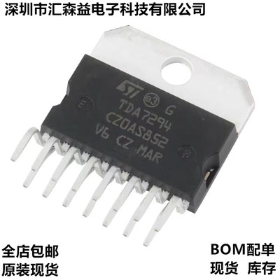 TDA7294 美国ST意法半导体原装 单声道大功率放大器经典功放芯片