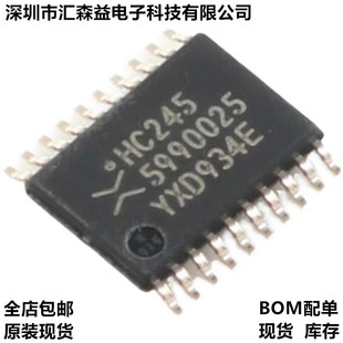 原装正品 74HC245PW,118 TSSOP-20 三态输出的八路总线收发器