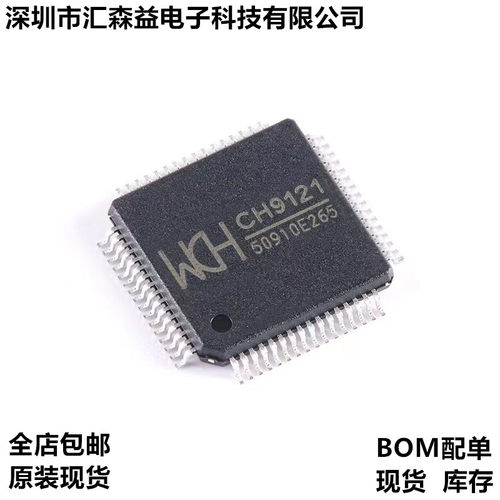 原装正品 CH9121 LQFP-64 网络串口透传芯片