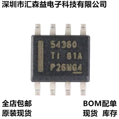 全新TPS54360DDAR TPS54360 54360 SOP-8 开关稳压器芯片原装