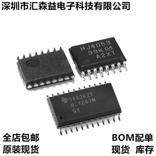 CD74HC4053PWR CD74HC4067M96 TSSOP16 接口-模拟开关 多路分解器