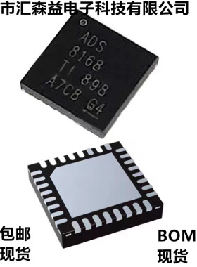 ADS8167I ADS8168IRHBR VQFN-32 16位数据采集芯片 数模转换器ADC