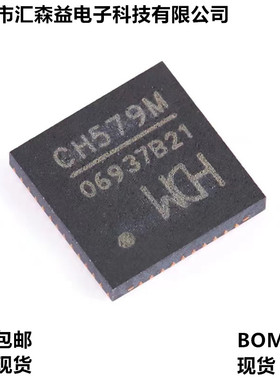 CH579M QFN-48 BLE和ZigBee双模无线通讯ARM内核32位微控制器芯片