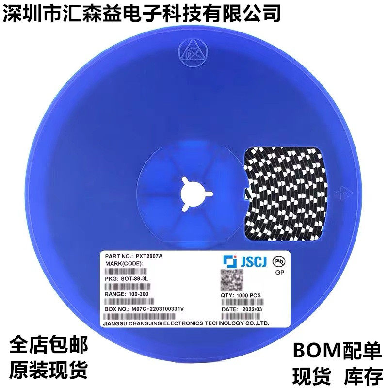 原装正品PXT2907A p2F SOT-89 60V 600mA PNP晶体管三极管