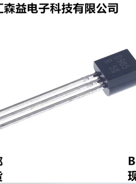 小功率晶体管2SD965 D965 5A 20V 10只 TO-92 电蚊拍用三极管大全