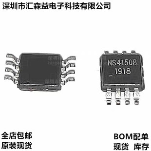 NS4158 NS4158B NS4150 NS4150B NS4110B 音频功放IC芯片SOP8