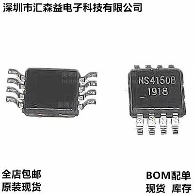 NS4158 NS4158B NS4150 NS4150B NS4110B 音频功放IC芯片SOP8