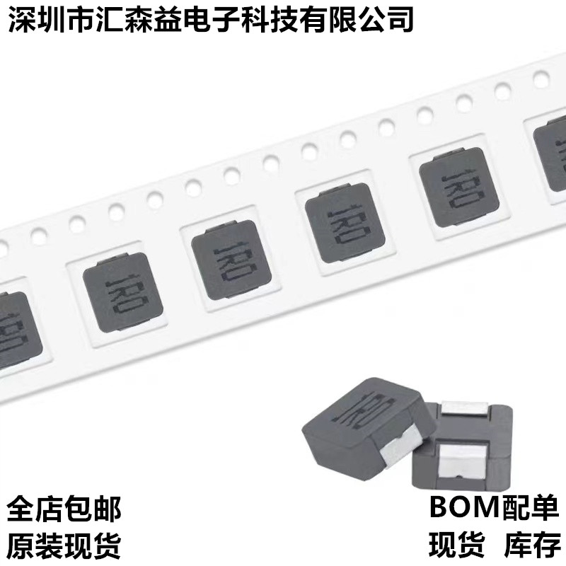0630一体成型贴片电感7*7*3 15UH 22UH 33UH 47UH 大电流 合金