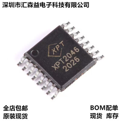 原装正品 贴片 XPT2046 TSSOP16 触摸屏控制器
