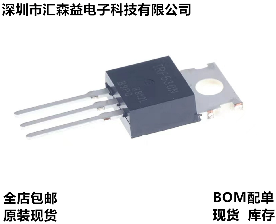 MOS管 IRF530NPBF TO-220 场效应管 17A 100V 插件 晶体管