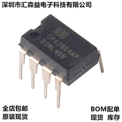 全新原装美国BB TI OPA2604AP DIP8直插 发烧音频双运放 升级5532