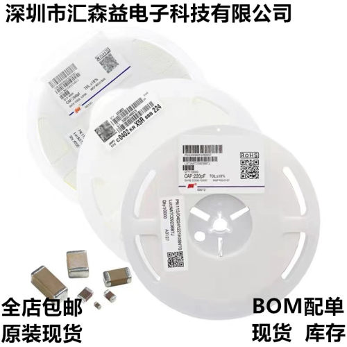 0603贴片电容10pF 20pF 22pF 30pF 47pF 100pF 精度±5% 10% 50V