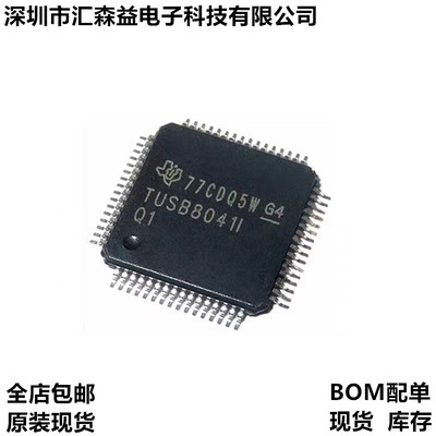 TUSB4041IPAPR TUSB9261PVP 贴片TQFP64/WSON8 USB接口控制器芯片