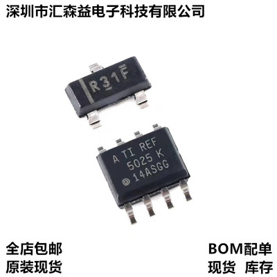 REF3133AIDBZR 5025AIDR 5050ID 5045 SOP8/SOT23-3 电压基准芯片