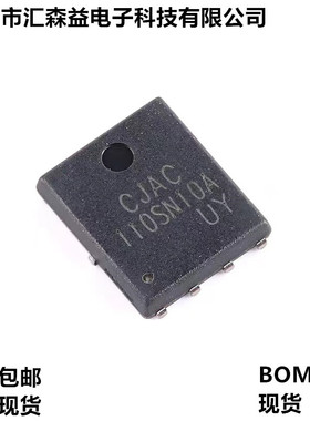 原装CJAC110SN10A PDFNWB5x6-8L 100V 110A N沟道 MOSFET场效应管