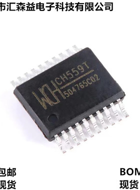 原装正品 CH559T SSOP-20 8位增强型USB单片机芯片