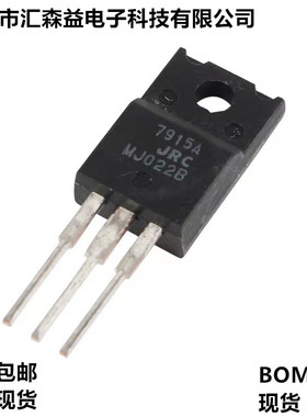 日本原装JRC NJM7905 7915 7918FA 三端稳压集成IC芯片负电压塑封