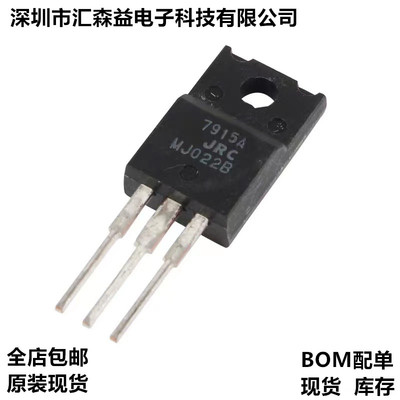 日本原装JRC NJM7905 7915 7918FA 三端稳压集成IC芯片负电压塑封
