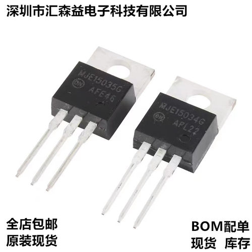 MJE15034G MJE15035G 音频驱动三极管 安森美ON 中功率推动对管