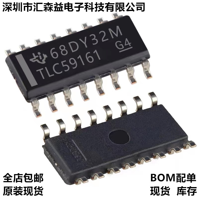 TLC5916ID 贴片SOP-16 120mA 30MHz 线性移位寄存芯片/LED驱动器