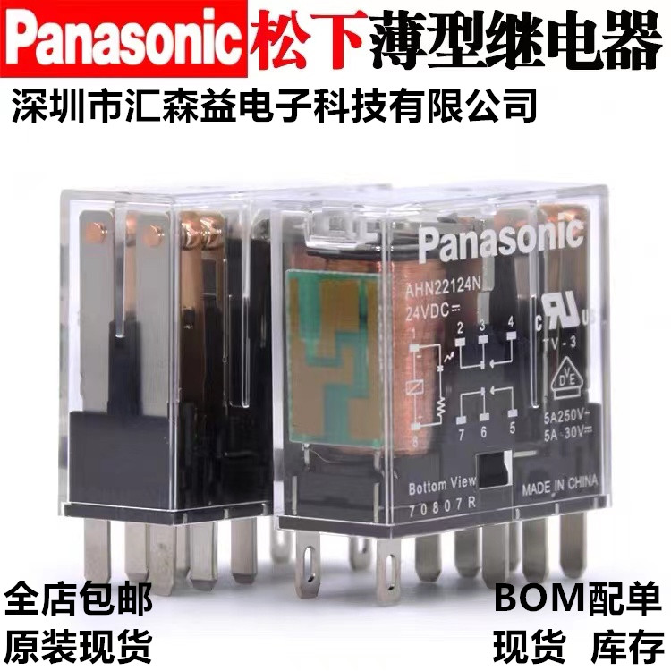 全新松下薄型继电器AHN22324N AHN22124N AHN211Y2N AHNA21K底座T