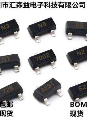 MOS场效应管2N7002 BSS138 BSS84 Si2301 2302 2303 2305CDS 2300