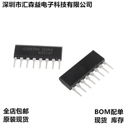 国产正品 C1237HA 喇叭保护专用IC芯片 直代UPC1237 优质可靠