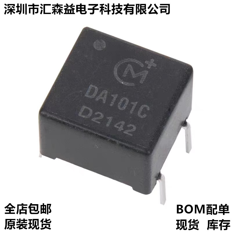 MuRata DA101C 新款数字同轴隔离牛 192K 升级代换 PE65612 DV709