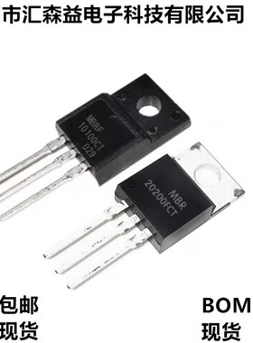 直插肖特基二极管MBR10100 150 200 45 201 60 301 302FCT TO220F