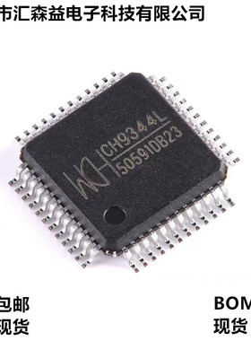 原装正品 CH9344L LQFP-48 USB转4串口芯片