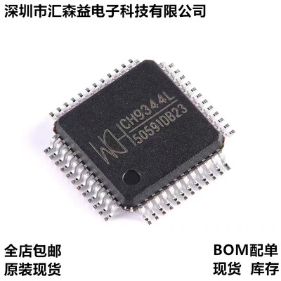 原装正品 CH9344L LQFP-48 USB转4串口芯片