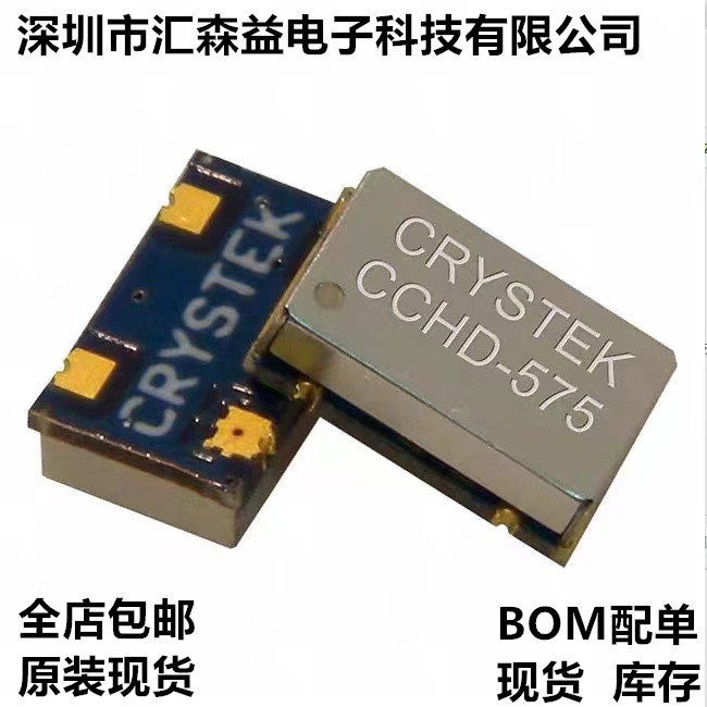 美国 Crystek CCHD-575 小飞秒 3.3V有源晶振 XMOS 低相噪 高精度