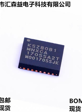 全新KSZ8081MNXCA-TR KSZ8081 QFN-32 物理层收发器芯片IC原装