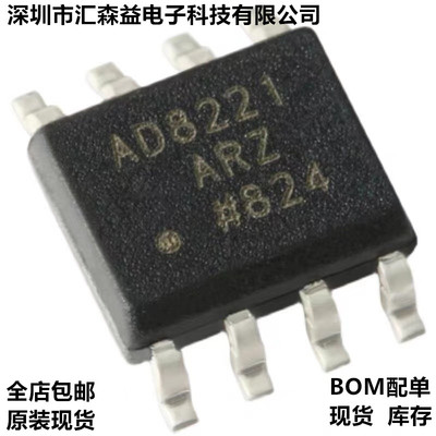 全新 AD8221 AD8221AR AD8221ARZ 封装SOP8现货原装