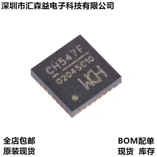 原装正品 CH547F QFN-28 8位增强型USB单片机芯片