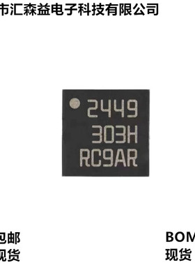 全新 LSM303D LSM303DTR 丝印303H 封装LGA16原装