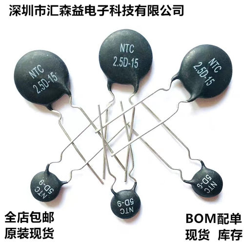 热敏电阻NTC负温度系数5D-9 5D-11 13 15 20 25 3D-15 8D-11
