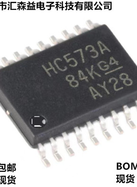 全新 SN74HC573APWR 丝印HC573A TSSOP20原装现货